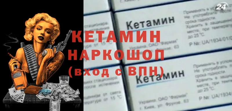 КЕТАМИН VHQ  Кинель 