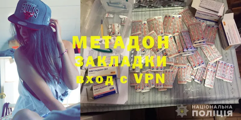 МЕТАДОН methadone  Кинель 